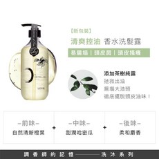 LOYE 樂妍 清爽控油香水洗髮露, 1個