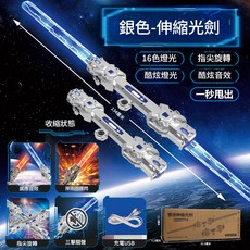雙頭伸縮光劍 16色聲光感應指尖旋轉光劍玩具, 雙頭伸縮光劍-{銀色}, 1個
