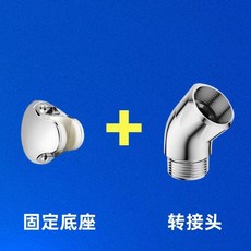 花灑支架 固定底座 加強款, 家 用 加 厚 質 量 可 靠,加厚元寶底座上下調節器
