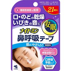 小林製藥 鼻呼吸貼片 21入, 1個, 無香味 21入