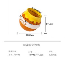 Tafit 蜂蜜罐陶瓷攪拌碗 倉鼠陶瓷食盆, 1個, 1#蜂蜜罐 【窩】