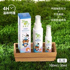 Free on 虎哩安 寶貝型精油防蚊乳液/噴霧 配方升級版 寶寶防蚊液 防小黑蚊 100ml/30ml 長效4H, 1個, 寶貝型-乳液(長效4H),30ml(隨身瓶)