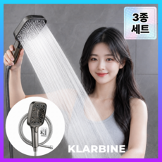 클라바인 초강력 샤워기헤드 3단모드 호스 거치대 세트 수압상승 고압 욕실용, 차콜 그레이, 1개