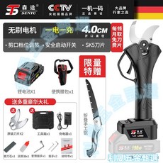 SENTU 無刷電機 電動修枝剪刀 5.0cm 開口直徑 SK5刀片 鋰電充電式 智能液晶屏, 1個, 4.0公分升級款+單電池+手工鋸