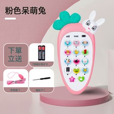兒童音樂手機寶寶投影玩具車嬰幼兒安撫故事早教可咬仿真益智電話, 1個, 粉色兔子(3節7號電池+螺絲刀):如圖