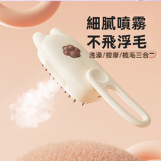 VANLUEE 宠物喷雾按摩梳 猫咪去浮毛梳 防飞毛清洁梳, 1個, -7525