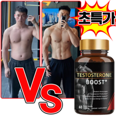 [헬스보조] 남자 근육 강화제 남성 호르몬 테스토스테론 영양제 에너지 부스터 남성 정력제, 1개, 60정