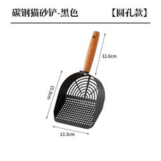 不鏽鋼貓砂鏟 長條款 寵物清潔用品, 1個, 新升級 黑色-圓孔款 貓砂鏟