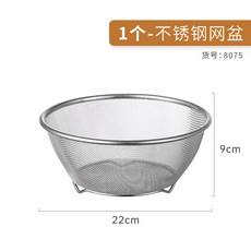 不鏽鋼盆304烘焙鐵盆打蛋碗揉麵和麵奶油打髮專用容器料理, 201不鏽鋼網盆-22cm, 1個
