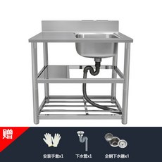 不鏽鋼水槽帶支架 廚房洗碗盆 洗手臺 檯面一體洗菜盆, 1個, 80*50*80單槽-右槽 （無龍頭）