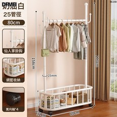 DFMEI 掛衣架落地臥室家用晾衣架室內陽臺涼曬衣服架立式簡易移動衣帽架, 80cm奶油白*收納網籃丨4鉤+萬向輪【特粗25管】