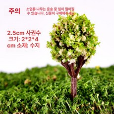 미니트리 가짜나무 나무장식 장식용나무