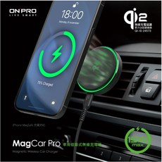 ONPRO MagCar Pro qi2 車用磁吸充電器 磁吸車架 車用無線充電盤手機架 15W, 盒損新品, 盒損新品