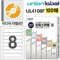 유니온 미디어 라벨 8칸 100매입 CD케이스전면 sty*16201Vh