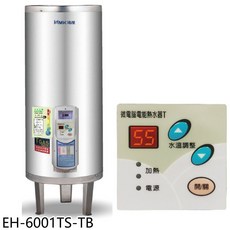 鴻茂微電腦電能熱水器，精準恆溫，節能省電，大容量儲水，多重安全防護, EH-6001TS-TB