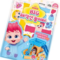 DPK 베베핀 BIG 해적선놀이터