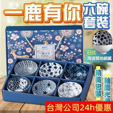 一鹿有你 六碗套裝 陶瓷餐具組 禮盒, 1個, 四碗四筷禮盒組-橙色