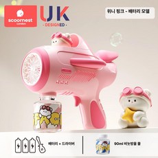 GLOPIC 전동비눗방울 버블 비눗방울 비누방울, 1개, 윈니핑크 배터리
