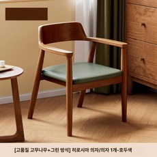 카페 비올렛 암체어 업소용 철제 팔걸이 커피숍 패브릭, 1개, 월넛 그린 가죽 A