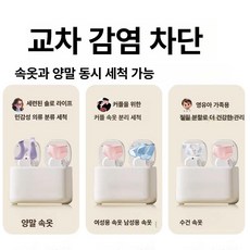고온 살균 미니 세탁기 소형 속옷 양말 전용 자동 건조 일체형, 내의 양말, 기본 모델명/품번