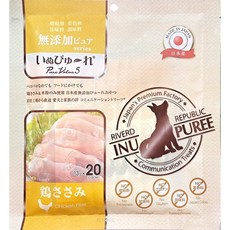 REVERD INU PUREE 5 雞柳肉泥 (無添加) 20份, 1個