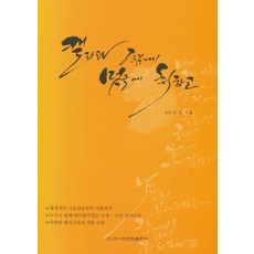 Makebook 與Calli一起沉醉於風格字體, 孫根植
