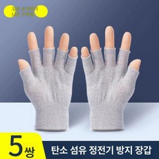전기 장갑 절연 방지 미끄럼 작업 감전 공장 특고압 팜, 1개, 탄소섬유 정전기 방지 전체 5켤레