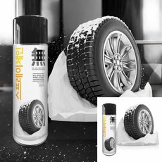 빙판길 빗길 차량용 논슬립 스프레이 뿌리는체인 스프레이체인 논슬립제 스노우체인