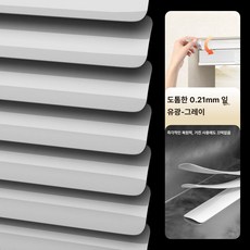 하루의정 무타공자동블라인드 무타공자동암막블라인드