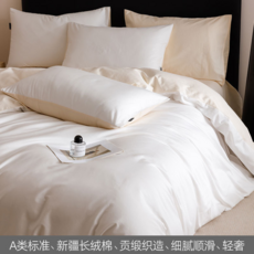 純色貢緞全棉床上用品 簡約撞色床單被套床品, 本白+淺米黃, 0.9-1.2m床床單款三件套（被套150*200cm/