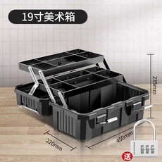 화구박스 미술용품 미술도구정리 미대생 물감 스케치, 1개