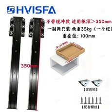 SHVISFA 懸浮隱藏滑軌 緩衝款 400mm, 1個, 普通款 懸浮隱藏軌道長350mm
