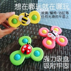 昆蟲花朵吸盤轉轉樂陀螺玩具 嬰兒洗澡玩具 早教啟蒙益智, 1個, 粉色蝴蝶、绿色昆虫、黄色蜜蜂