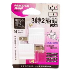 實用牌 PR-S001 3轉2插頭, 1個