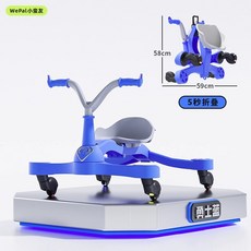 可開發票扭扭漂移車1-3-6嵗兒童溜溜車防側翻男女寶搖擺車可坐大人 360度轉嚮輪 多功能扭扭漂移車 兒童溜溜車 花生車, 王子藍【折疊漂移款閃光輪】, 1個