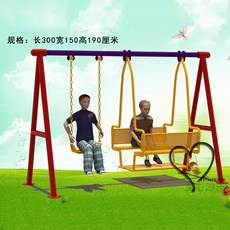놀이터 그네 공원 캠핑 키즈 정원 철제 카페 싱글 스윙 마당 유치원 펜션, E. 바스켓+싱글스윙(300x150x190cm)