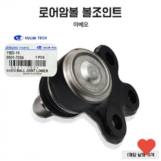 차량 튜닝 로어암 볼 하부 조인트 순정 호환용 국내산, 상품 상세페이지 참조 (4367), 상품 상세페이지 참조 (1299)