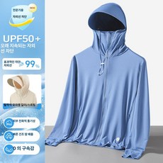 여성용 플러스 실크 자외선차단 경량 재킷 자켓 바람막이 트레킹 여름, 1개, 남성용 스카이블루 UPF50 폴리에스터