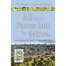 (영문도서) All Faces but Mine: The Poetry of Samih Al-Qasim Paperback, Syracuse University Press, English, 9780815610526