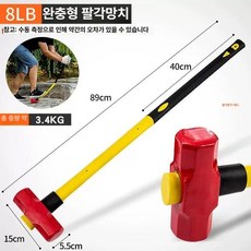 대형 오함마 우레탄 타일망치 건설 함마 고무망치 충격흡수 고무오함마 건설공구 망치 타일, 1개, 산업용 손잡이 8LB, 기본 색상