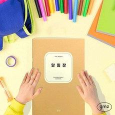 꿈꾸는비 초등 알림장 알림장정리, 오트밀