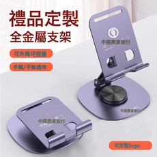 DFMEI 鋁合金手機支架印製logo桌面手機架摺疊旋轉全金屬平板支撐架刻字, 1個, K72藍紫-禮品款:常規現貨-盒裝