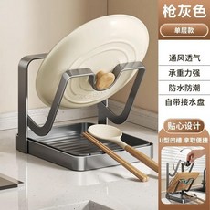 廚房鍋蓋架 砧板架 鍋鏟收納架, 1個, 槍灰色 單層【鍋蓋/鍋鏟放置架】