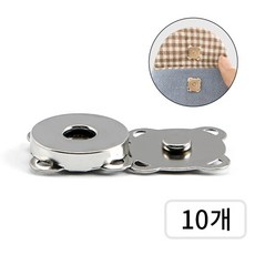사방 자석 단추 14.3mm, 실버, 10개