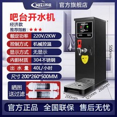 자동 편의점온수기 PC방 상업용 커피숍 매점 디스펜서, 40L(블랙)