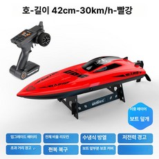 전동 리모콘 고속 보트 장난감 프라모델 물놀이 선물용 수상 바닷가, 배터리 1개 약 20분, 1개, 대형 42cm 레드 이중 선박 커버