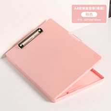 A4文件夾收納盒板夾 學生試卷整理寫字板, 櫻花粉-單層側面開合, 1個