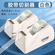 新品 透明膠帶切割器膠帶座文具手撕膠帶撕斷器花束包裝底座膠帶機 副廠商品, 1個, 白色 防滑底座/易撕拉,膠帶座1個, 白色, 膠帶座1個