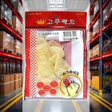 고무골무 8개 고무밴드 엄지골무 바느질 서류정리 부자재 고무줄밴드