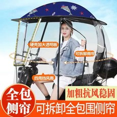 전기자전거차양막 캐노피 비막이 스쿠터 우산 바람막이 레인 완전 밀폐형 앞유리, 1개, 1. 겨울 방풍 보온 L+블루